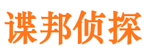 清浦侦探公司